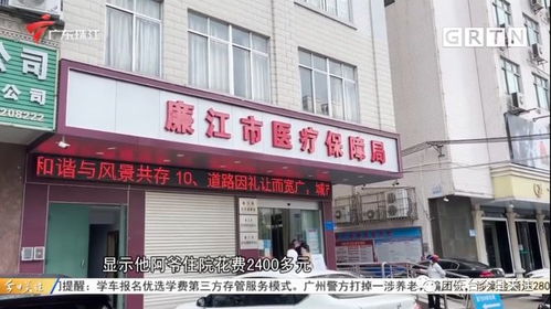 廉江呢間醫院被 今日關注 曝光 婦科醫院卻為何住滿老大爺